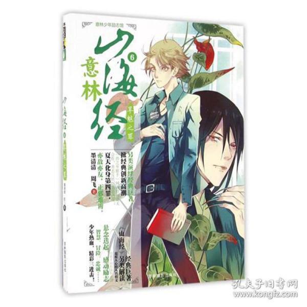 逃离办公室房间